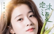 两大95后小花“美颜”大PK