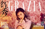 宋祖儿演绎复古摩登范儿 年轻就是怎么倒扯都美