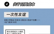 朋友圈一次性友谊鉴别指南