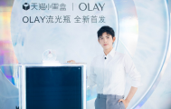 打造流光盛宴 OLAY携手天猫小黑盒首发新品流光瓶